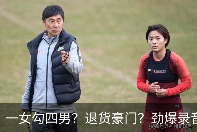一女勾四男？退货豪门？劲爆录音泄露，港媒笔下的佘诗曼好奇怪